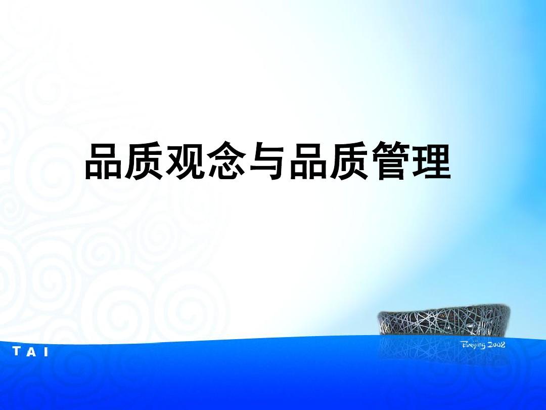 品质早会视频_视频早会内容该讲些什么_品质早会内容项目