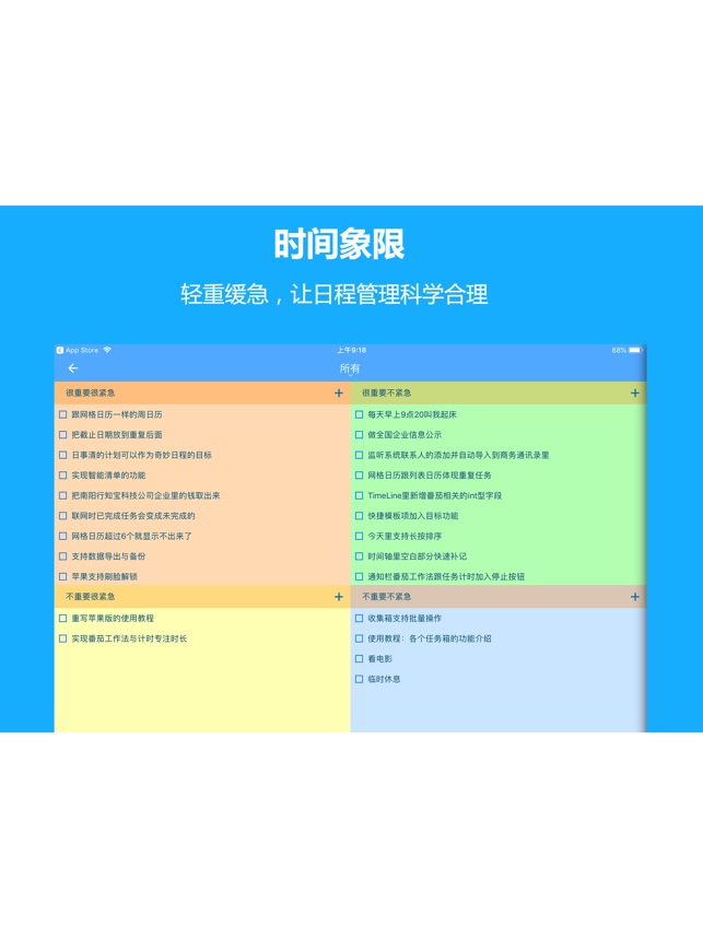 奇妙日程app_奇妙日程有网页版吗_奇妙日程网页版有几个版本