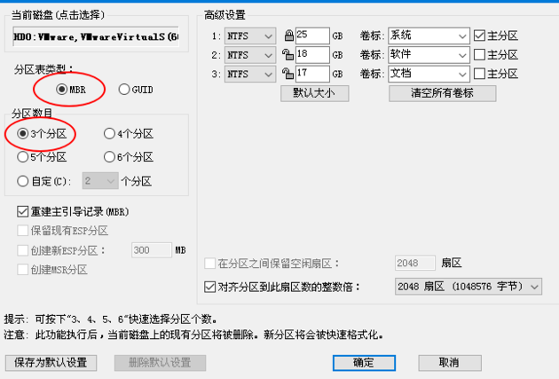 安装系统后重新4k对齐可以吗_安装系统后重新4k对齐可以吗_安装系统后重新4k对齐可以吗