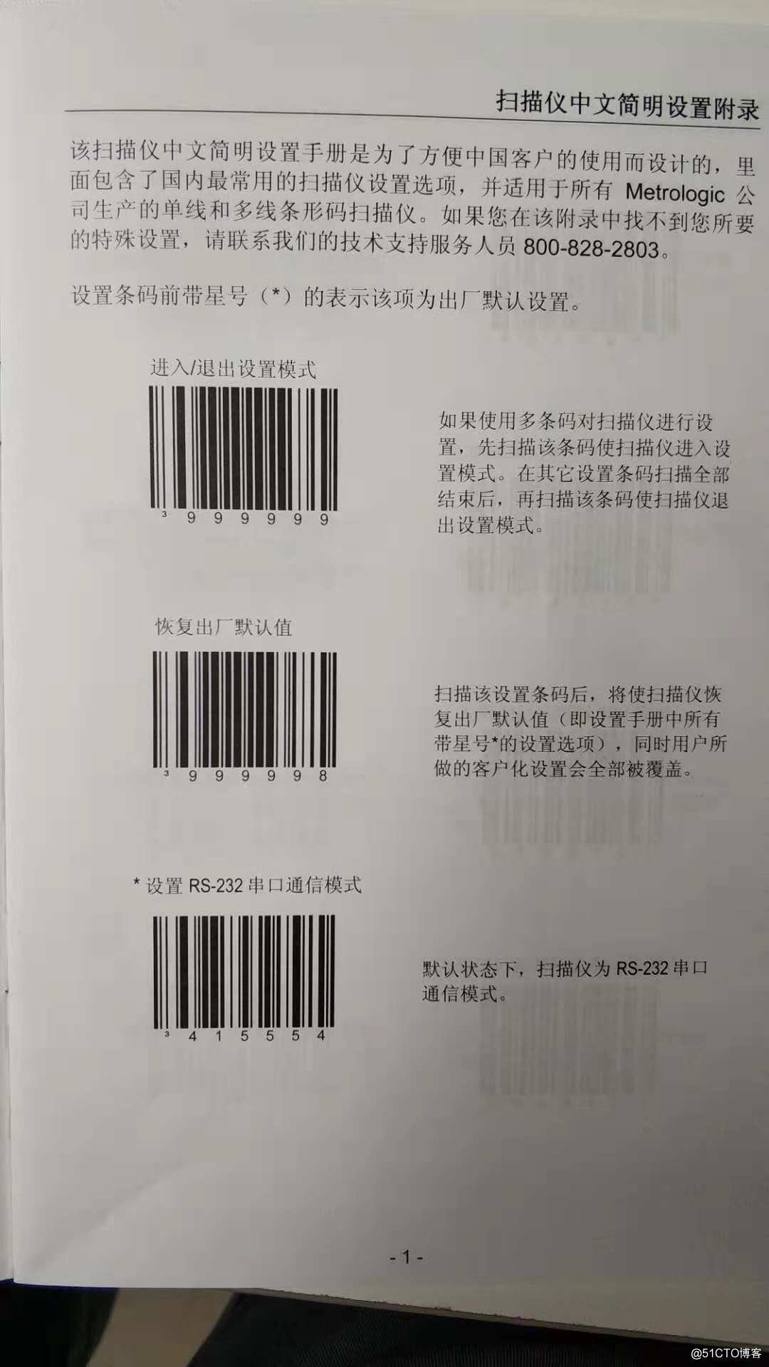 扫描枪增加前缀_扫码枪前缀是什么意思_ds4208扫描枪如何在串码前加前缀
