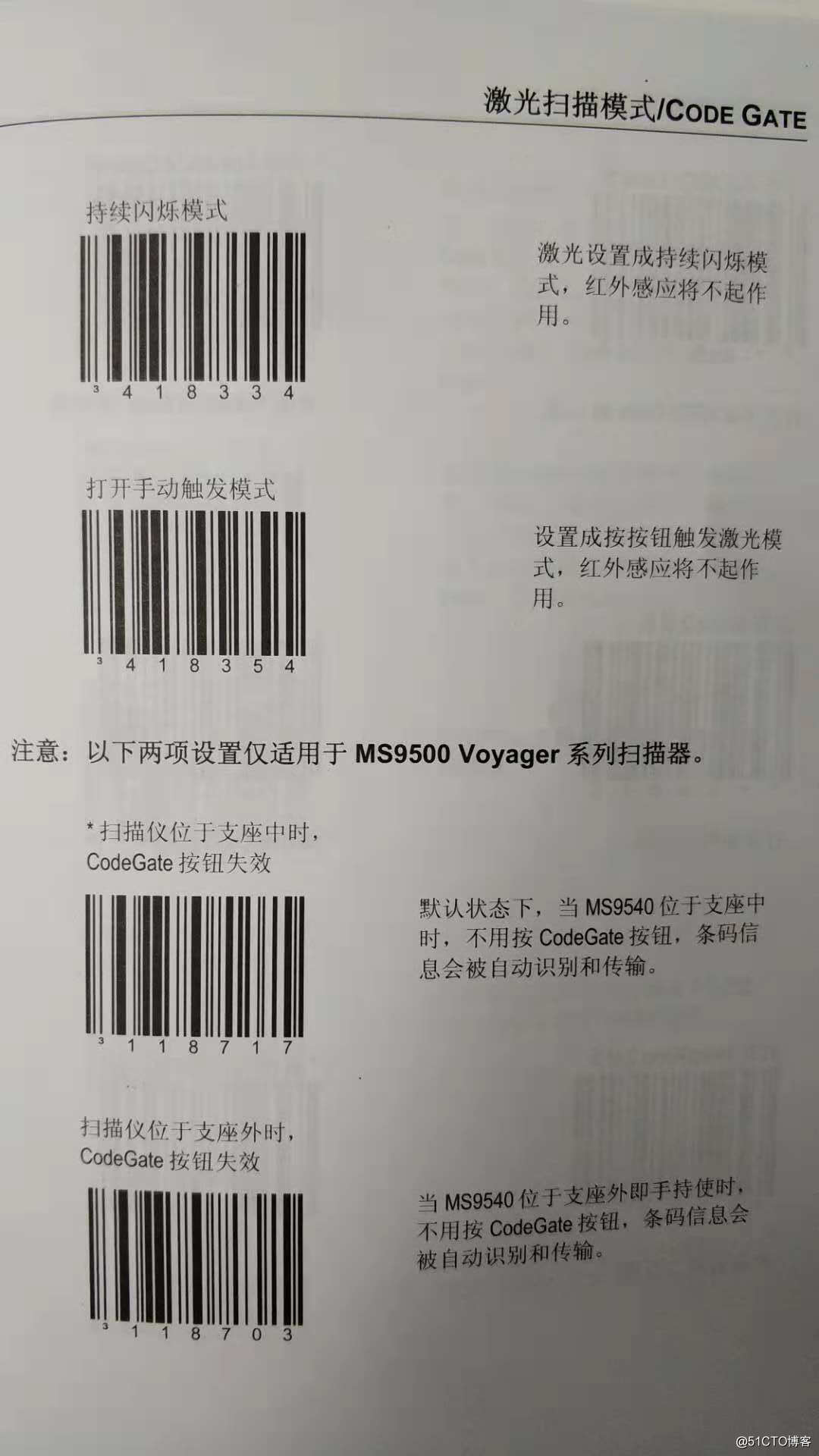 ds4208扫描枪如何在串码前加前缀_扫描枪增加前缀_扫码枪前缀是什么意思