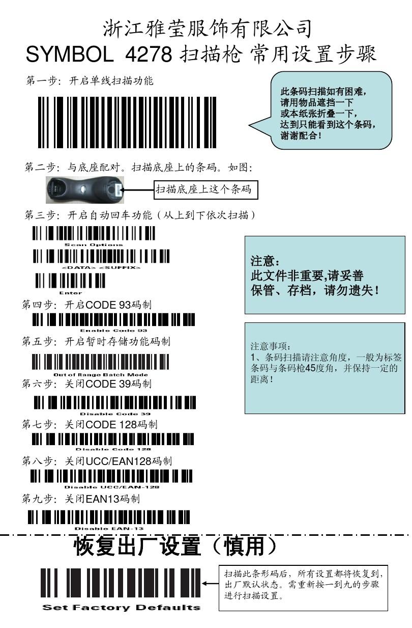 ds4208扫描枪如何在串码前加前缀_扫描枪增加前缀_扫码枪前缀是什么意思