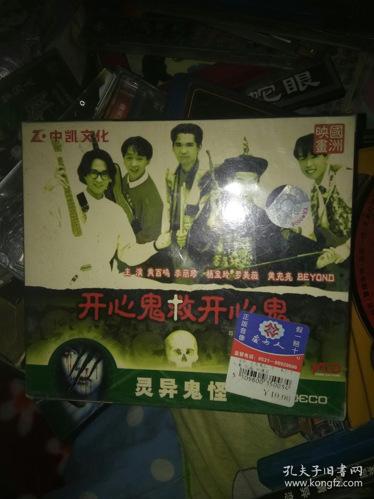 开心鬼救开心鬼剧情_开心鬼救开心鬼海报_开心鬼4:开心鬼救开心鬼 概览