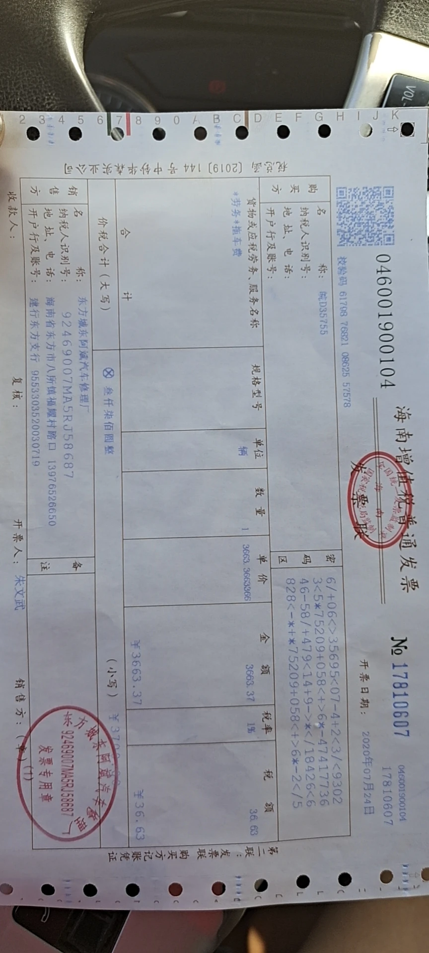 开发票的抬头是什么意思_抬头发票抬头什么意思_开发票说的抬头是什么意思
