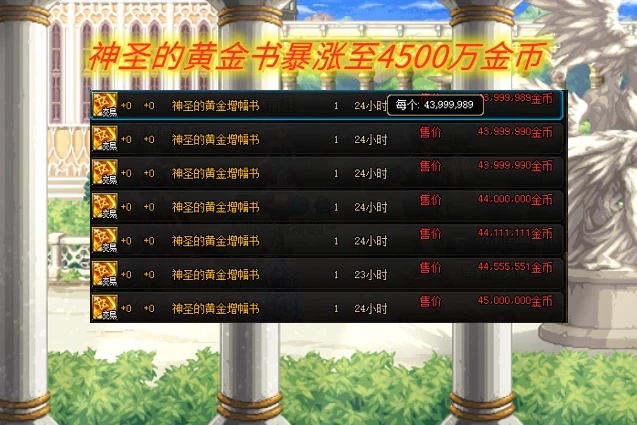 地下城黄金书什么时候最便宜_dnf黄金书一般什么时候出_dnf黄金书叫什么名字