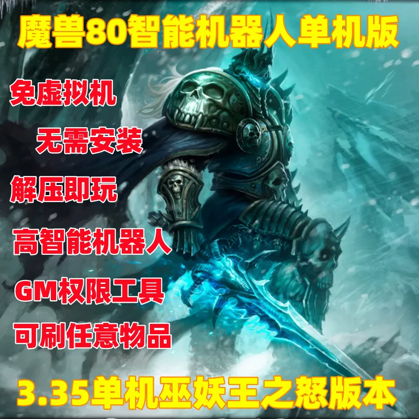 魔兽世界74a机器人_魔兽世界机器人插件_魔兽世界如何加机器人