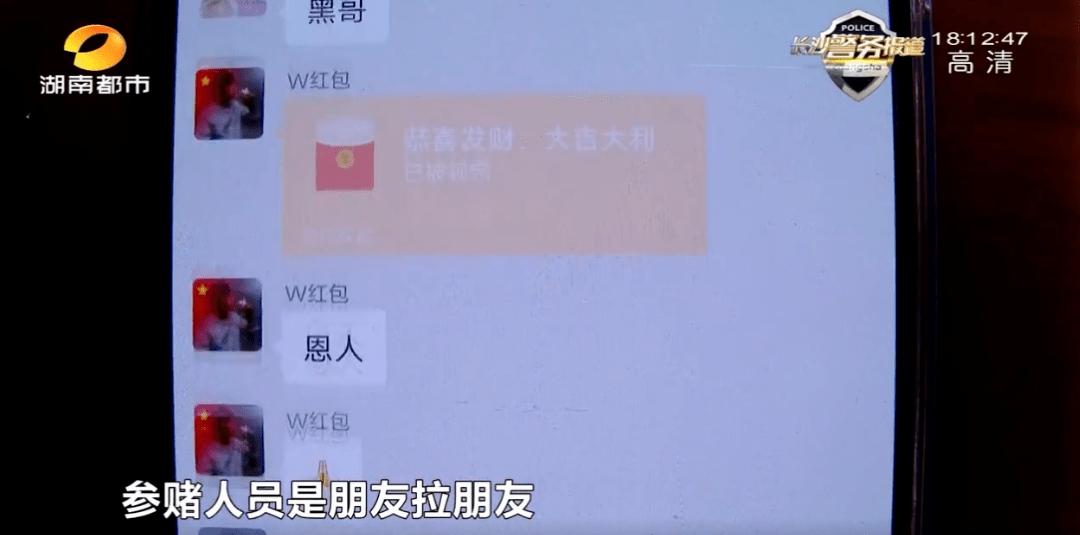 红包群犯罪怎样算情节轻重_抢红包退群了是犯罪吗_红包群判刑案例