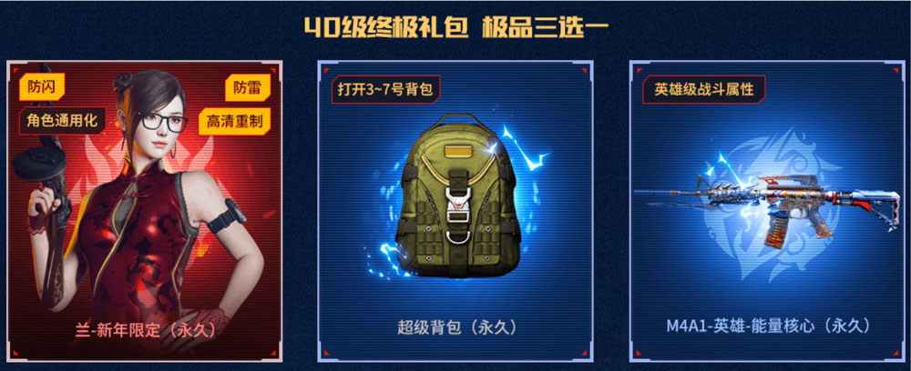 穿越火线的背包_穿越火线七号背包有什么用_穿越火线背包有什么作用