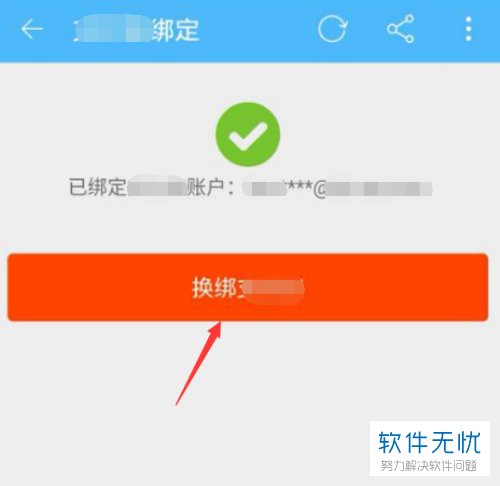 途强定位器换卡后要怎样连接_途强定位器解绑_途强定位器如何换绑