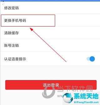 途强定位器解绑_途强定位器换卡后要怎样连接_途强定位器如何换绑