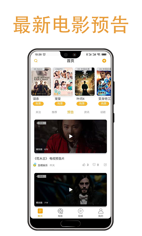 手机娱乐全集在线，尽享无限乐趣