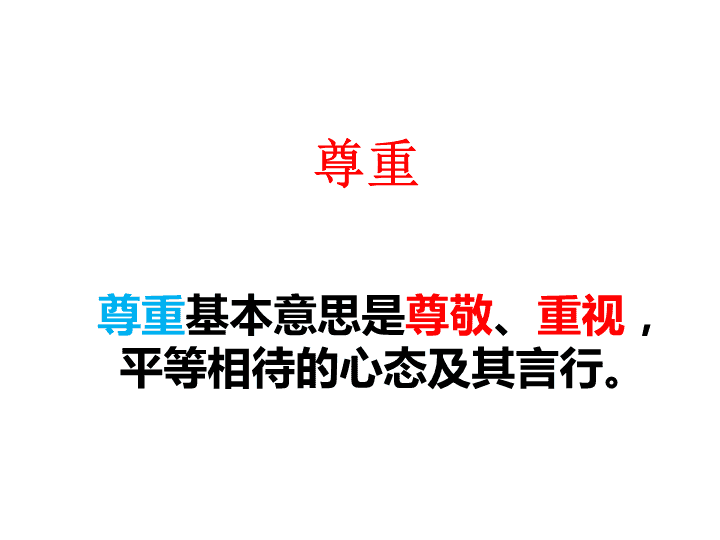 待人接物的六个基本点_待物接人是成语吗_待人接物的基本要求