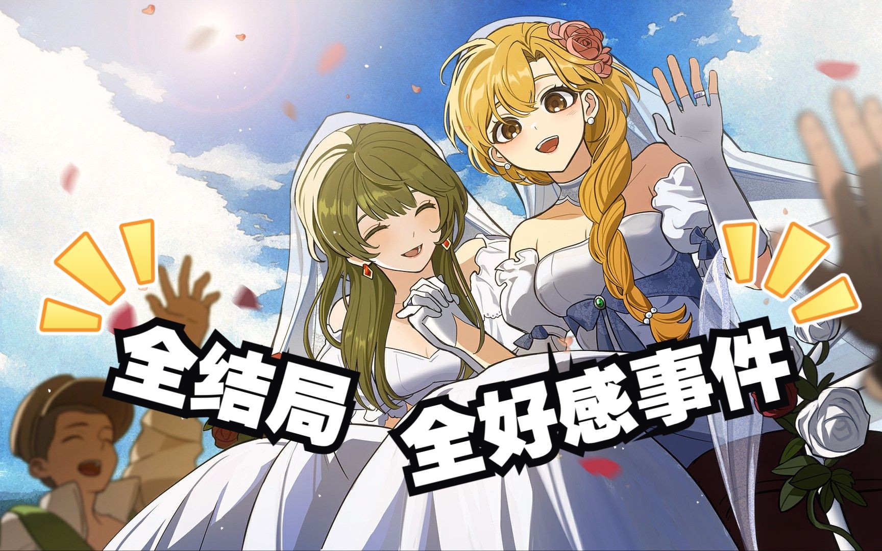 明日以后npc好感度有什么用_明日之后npc好感奖励_明日之后好感度npc