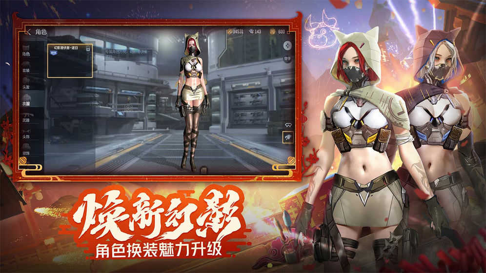 穿越火线体验服安装包_穿越x火线_穿越越火线