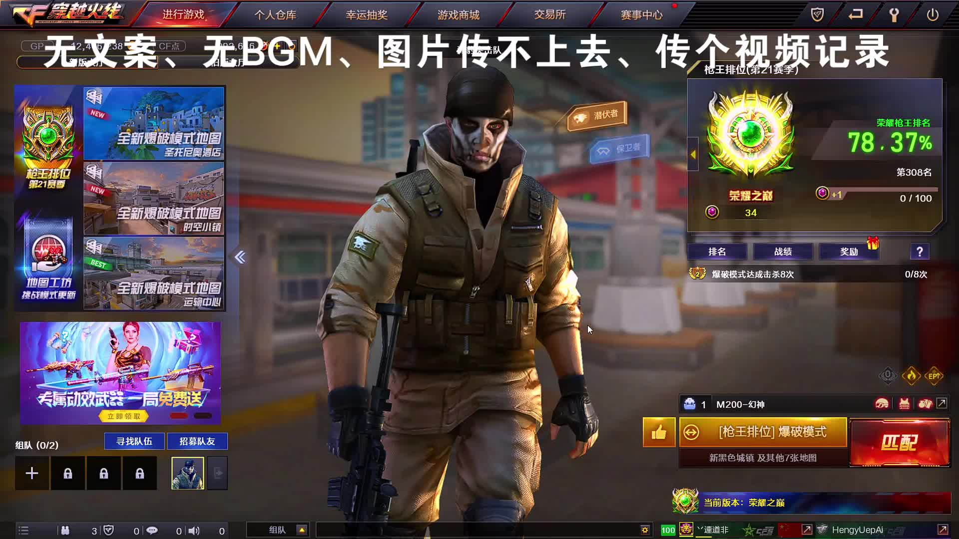 穿越越火线_穿越x火线_穿越火线体验服安装包