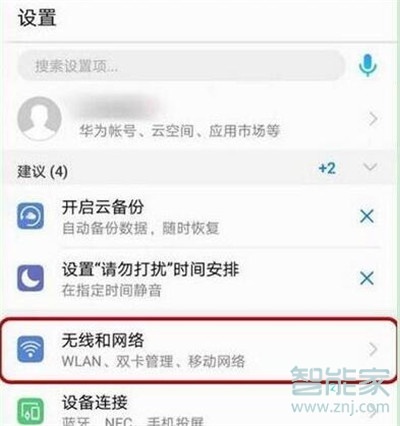 荣耀v8网络差解决办法_荣耀手机网络不可用怎么办_荣耀手机网络
