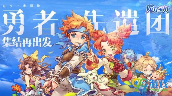 魔力宝贝怀旧解放者很难打吗_魔力宝贝解放者任务_解放者魔力宝贝