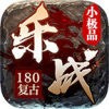 乐战传奇小极品手游官方正版