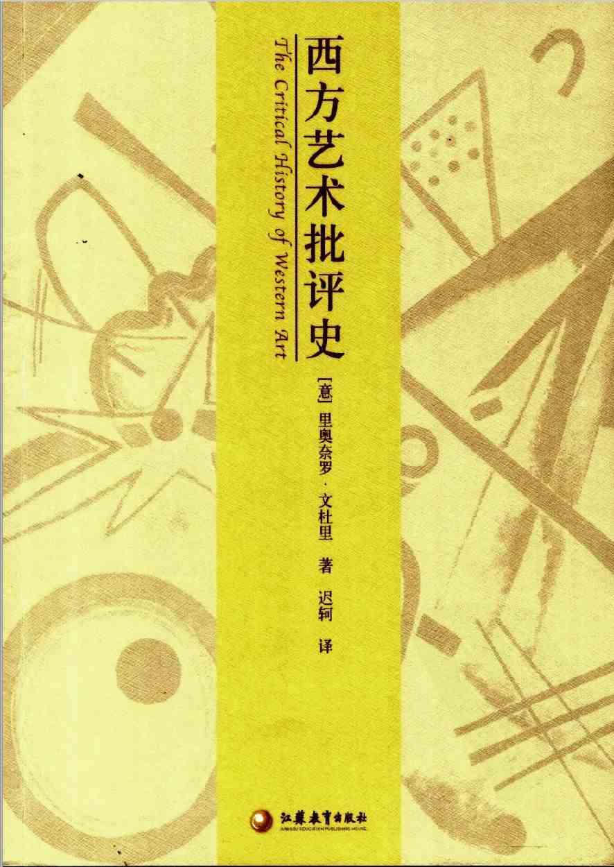 詹森艺术史电子书下载_詹森艺术史第七版封面_詹森艺术史哪个版本好