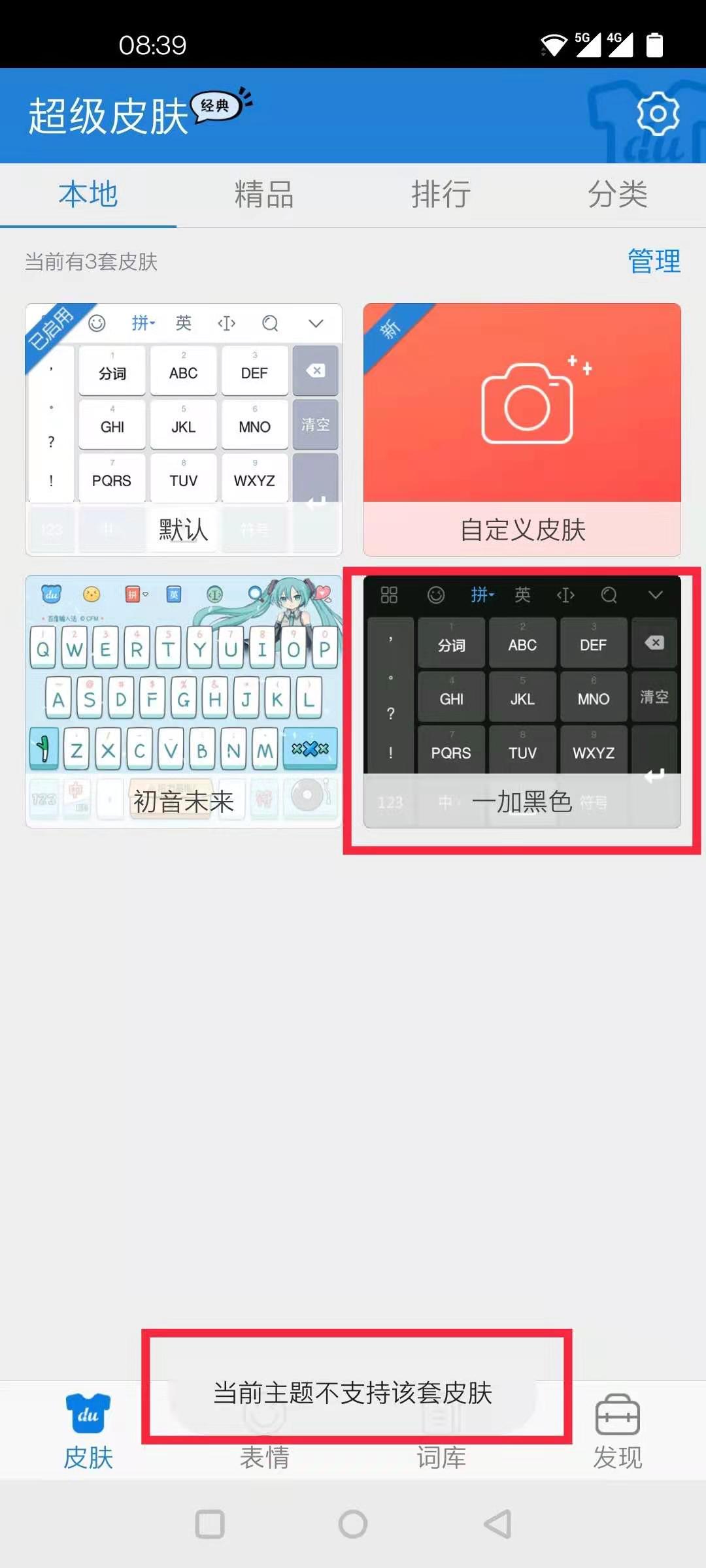 百度输入法皮肤制作器_百度输入法的皮肤文件在哪里_百度输入法皮肤编辑器