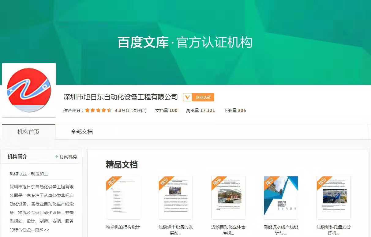 深圳百度公司地址查询_深圳百度分公司怎么样_百度深圳分公司前台电话