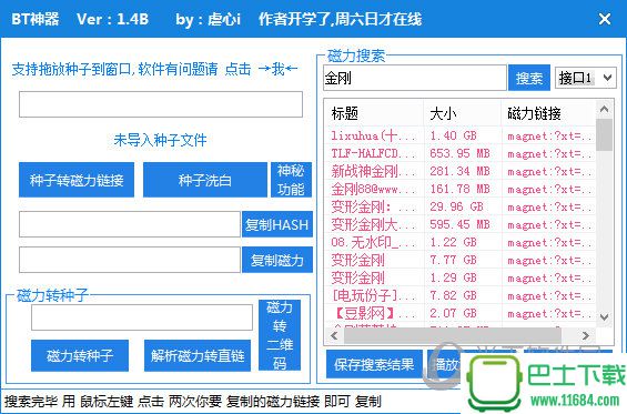 爱站换链神器_爱站换链神器_爱站换链神器