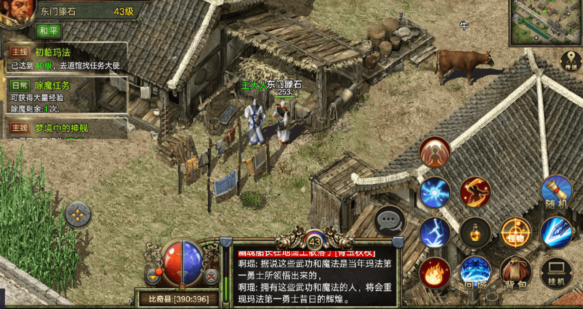 传奇升级武器找必成点_传奇武器升级找必成点怎么弄_传奇武器升级要什么材料