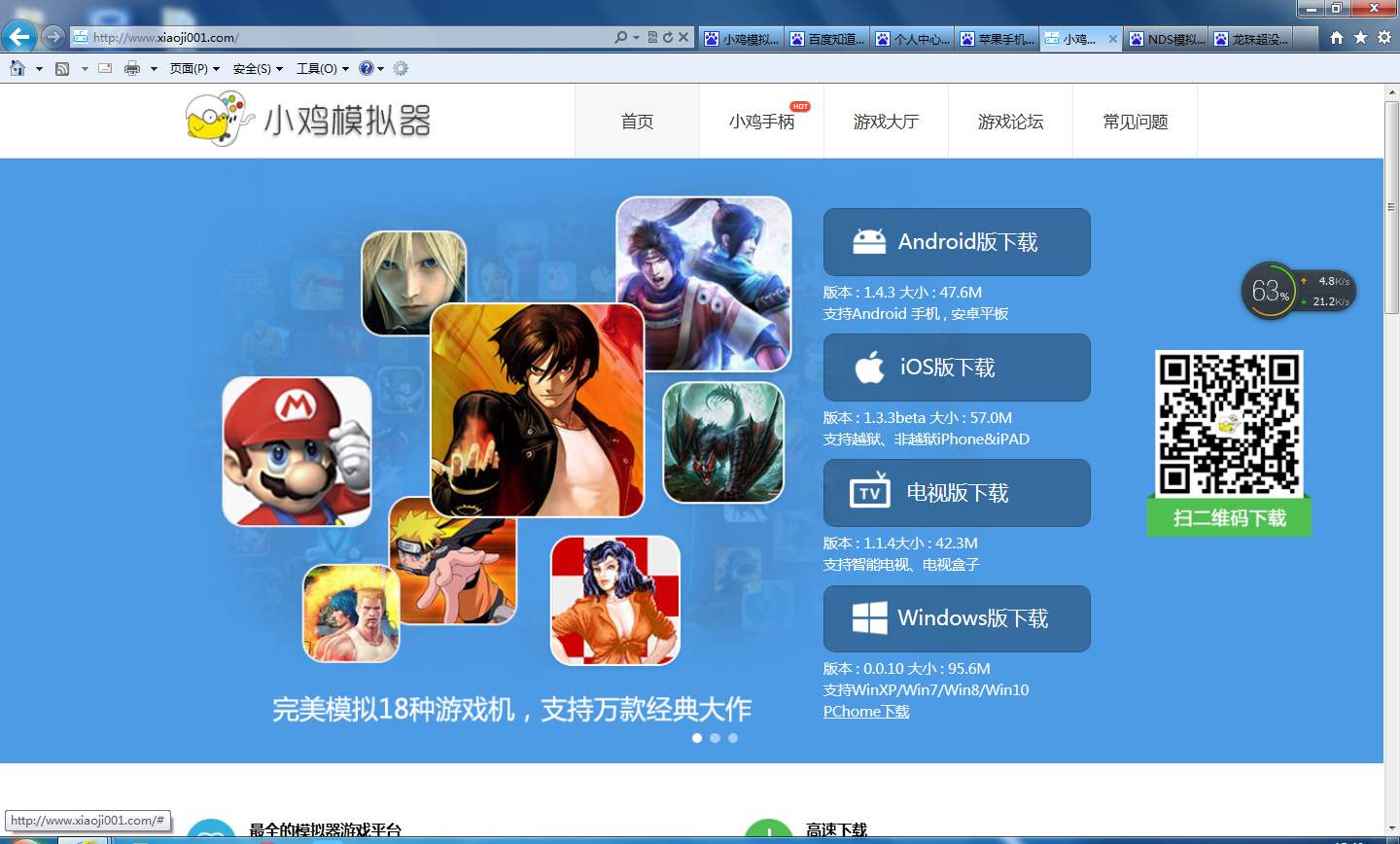 小鸡模拟器pc版本_小鸡模拟器pc版好强大_小鸡模拟器有pc版吗