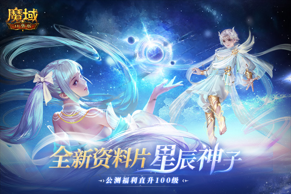 星辰变单职业打金版_星辰变哪个职业厉害_星辰变职业推荐