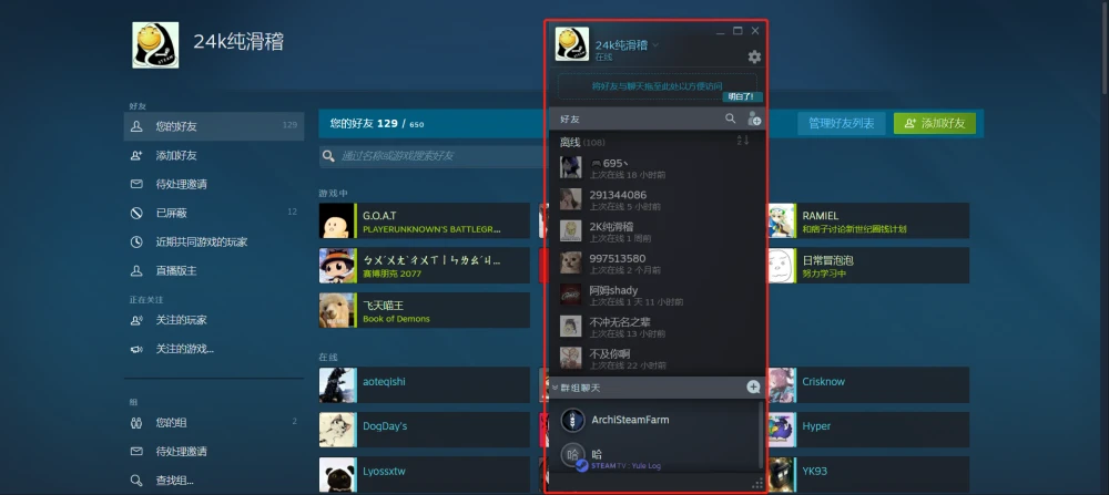 克隆好友加我，这个坏处你知道吗？