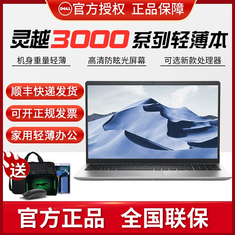 戴尔官翻屏幕_戴尔官翻机后面会有字样吗_戴尔管翻机