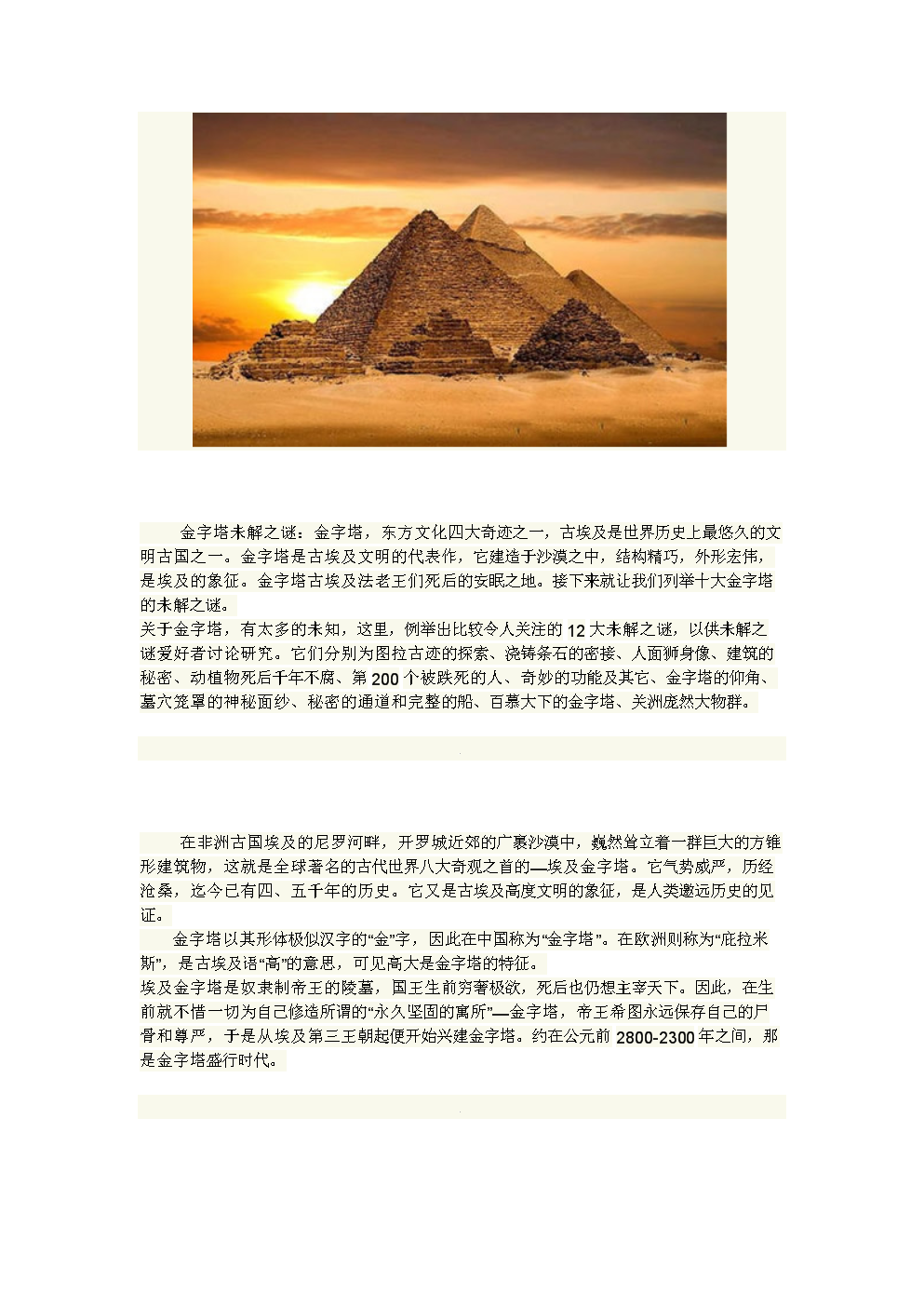 夺命金字塔恐怖吗_夺命金字塔1_夺命金字塔没看明白