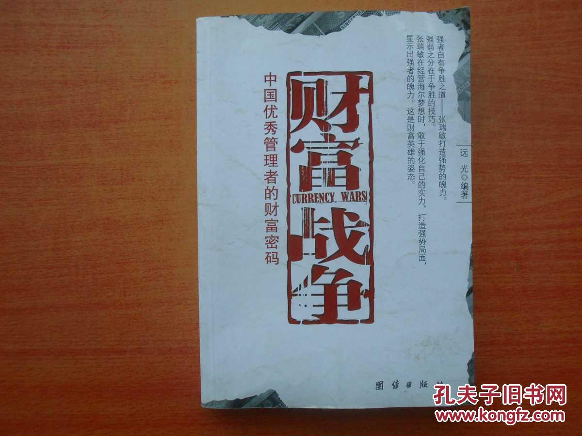 三国立志传人物_三国志立志传_三国立志传3曹操传修改器金钱