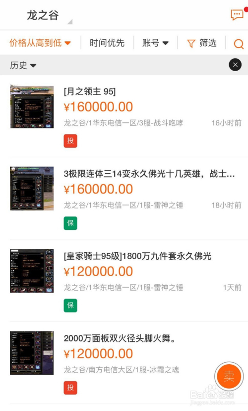 DNF安全交易解密：你想不到的答案
