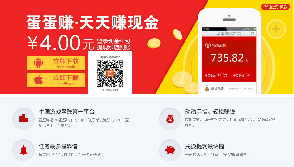 蛋蛋赚钱怎么提现_蛋蛋赚钱_蛋蛋赚真的可以提现么