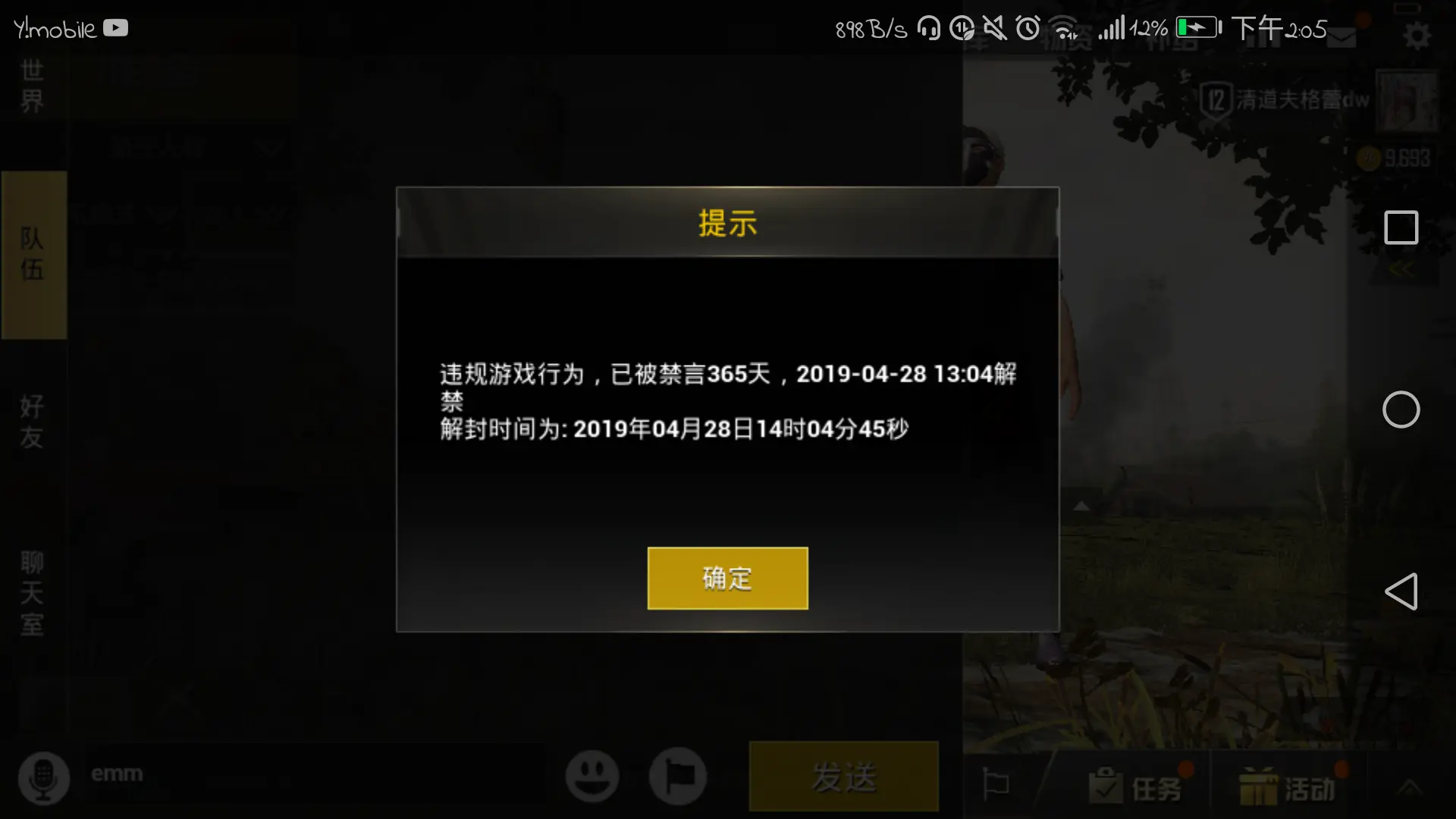 刺激战场一直闪退是啥意思_刺激战场老是闪退怎么办_战区进游戏闪退