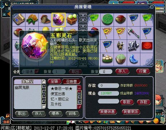 问道特级灵石改造装备_问道手游改造放几个超级灵石_问道手游改造装备只能用超级灵石?
