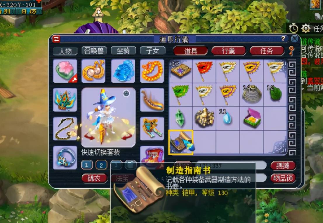 梦幻西游战神任务哪个奖励好_梦幻西游战神任务赚钱吗_梦幻西游战神任务攻略