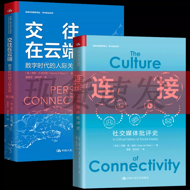 中国式关系：在线云播，悄然崛起