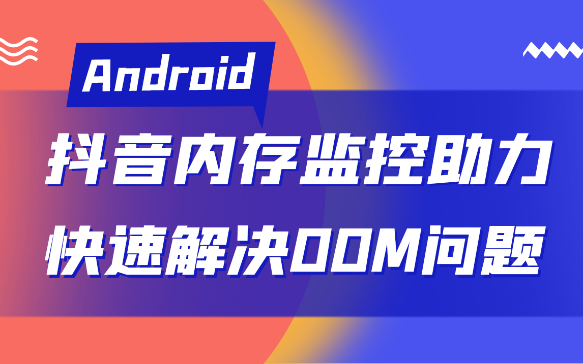 抖音小游戏显示内存不足_抖音小游戏在哪个文件夹_抖音上内存最小的游戏手机