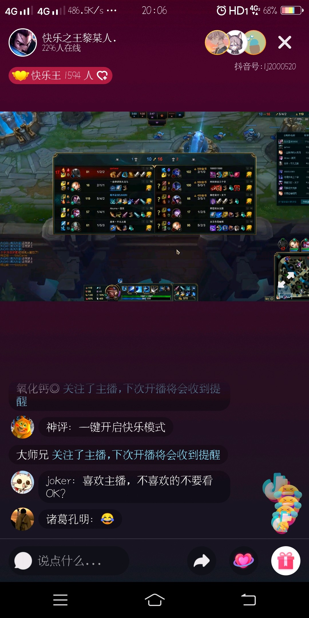 抖音能手机直播玩游戏吗-手机直播、抖音、玩游戏、有吸引力、更好玩