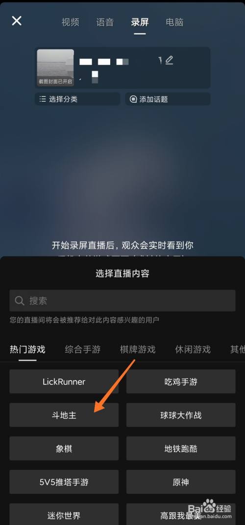 抖音直播玩游戏可以吗_抖音能手机直播玩游戏吗_抖音直播玩手机游戏怎么弄