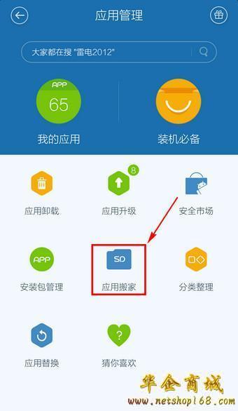 手机搬家appoppo_oppo 手机搬家游戏_手机搬家安卓版下载oppo