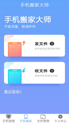 手机搬家安卓版下载oppo_手机搬家appoppo_oppo 手机搬家游戏