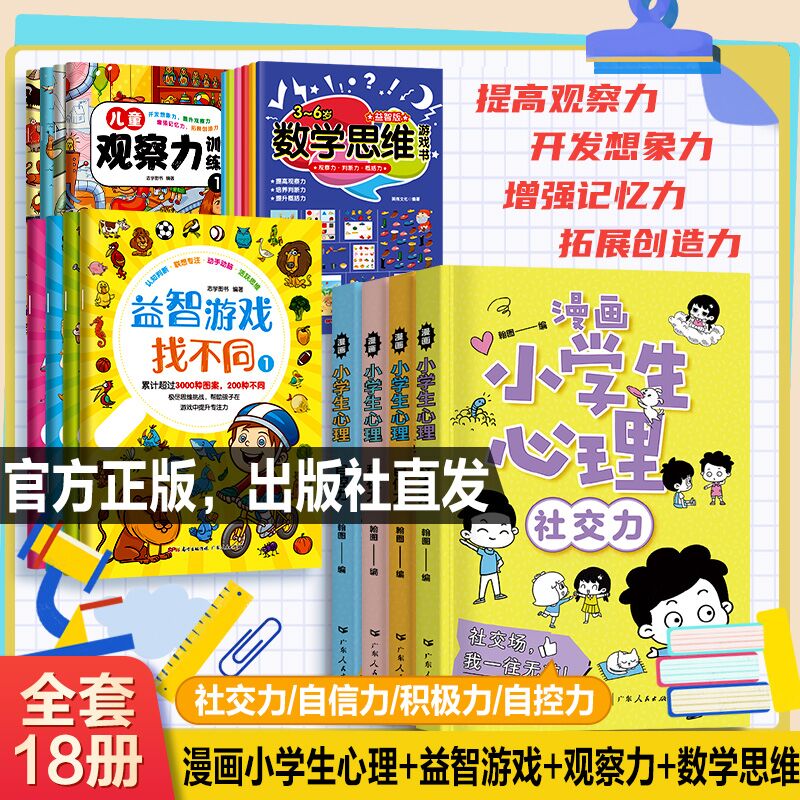 儿童益智类手机游戏-年轻设计师开发热门儿童益智手机游戏