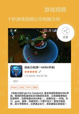 iphone 手机游戏数据_苹果手机游戏数据_苹果单机游戏数据
