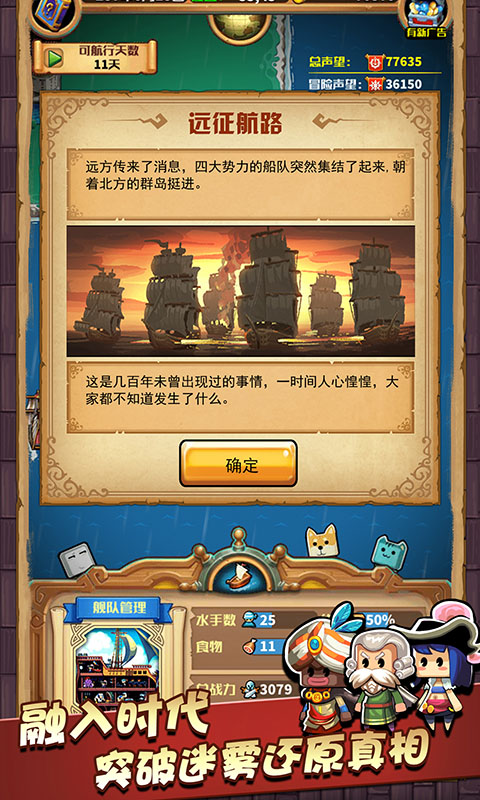 大航海时代3手机游戏下载_航海时代手机版_航海时代单机手游