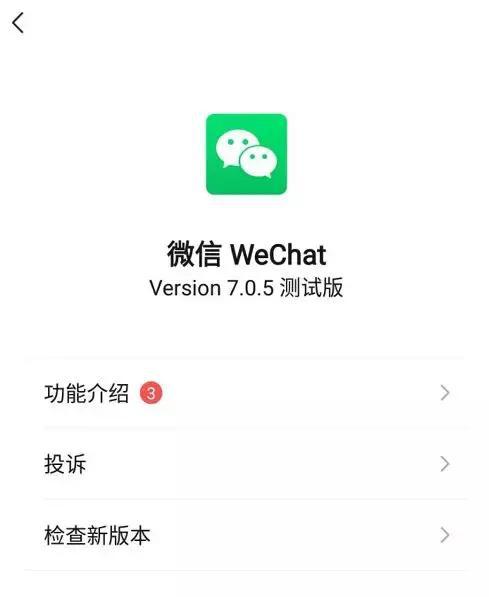微信版本下载2020_下载2023微信新版本_微信版本最新下载