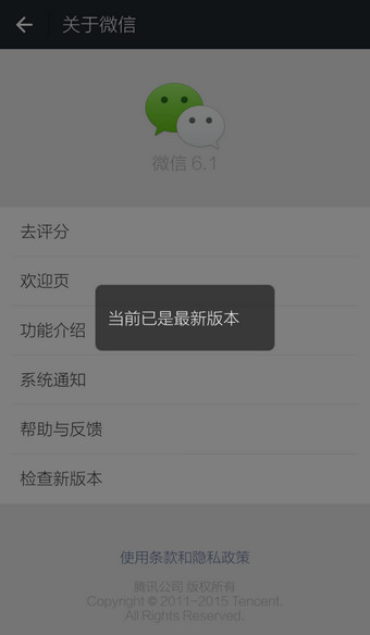 下载2023微信新版本_微信版本下载2020_微信版本最新下载