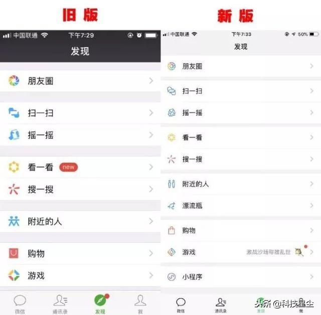微信版本最新下载_微信版本下载2020_下载2023微信新版本